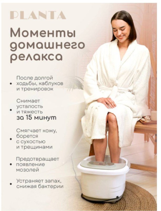 Ванночка для ног с джакузи 4