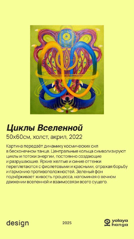 Конь в поле, Встреча Душ, Зарождение, Хранитель, Циклы Вселенной, Техно тотем, Атомная энергия 5