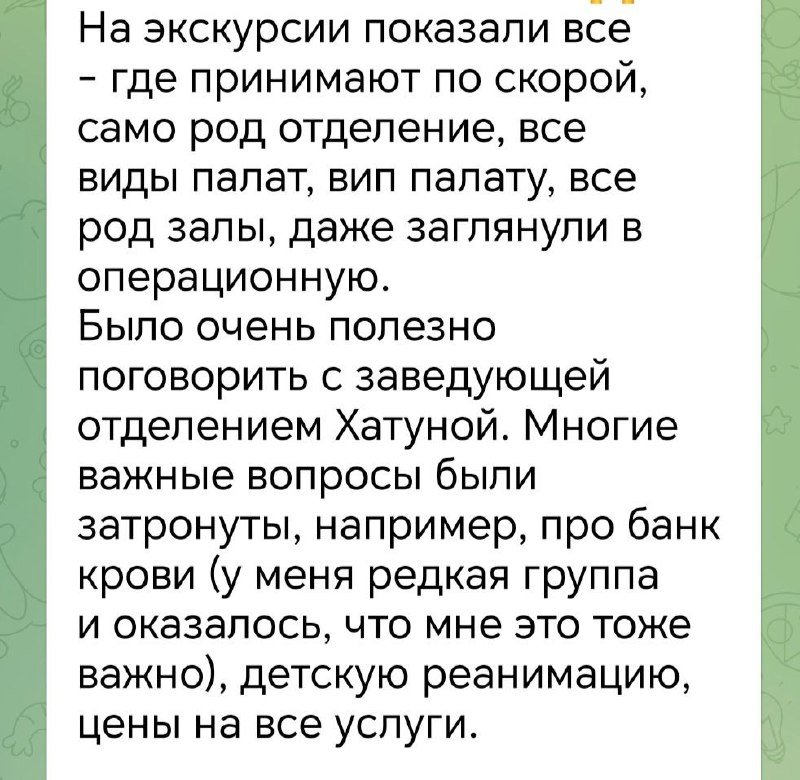 Экскурсия в родильное отделение клиники Медина 2