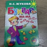 Поводок для собаки, детская кепка, букварь 3