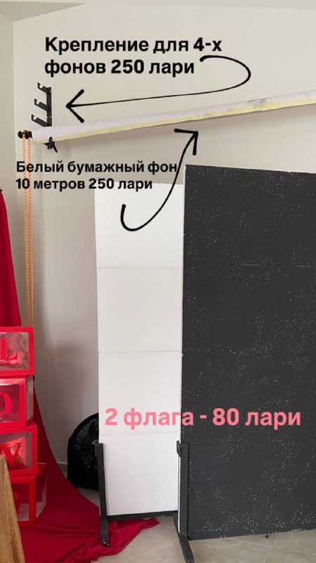 вентилятор, шторы, столики разной высоты, стул, фоны, декор 7