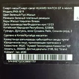 Huawei Watch GT 4 4