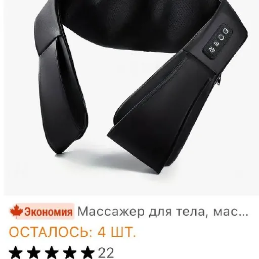 Массажёр шиацу для шеи, плеч и спины