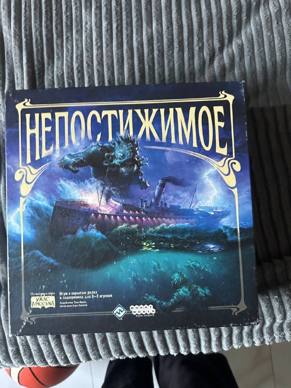 Настольная игра непостижимое