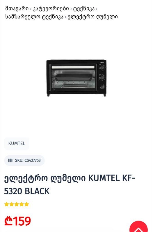 Духовка Kumtel