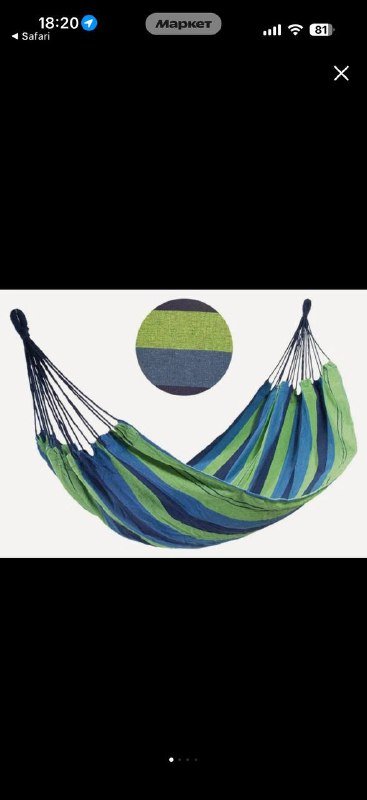 Гамак 2
