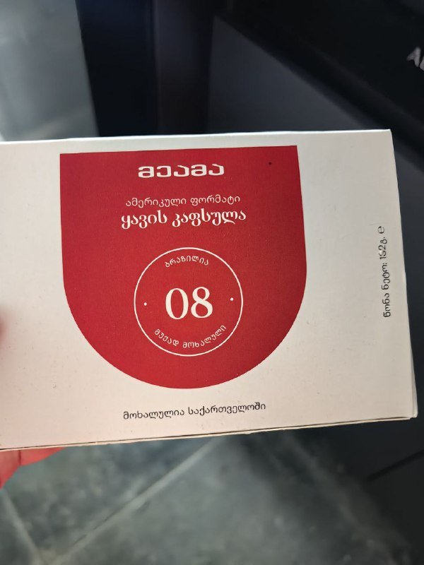 Капсульная кофемашина Meama 3