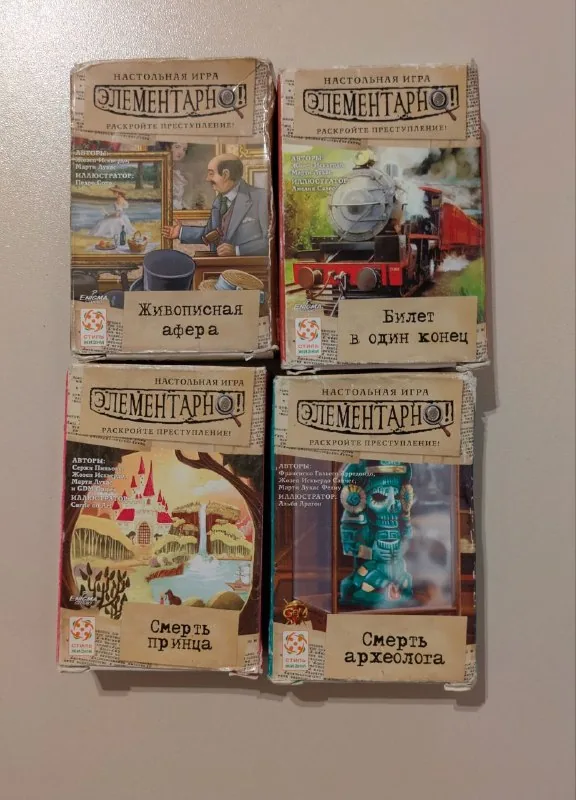 Настольные игры Элементарно, Чужая планета, Эволюция, Замес 1
