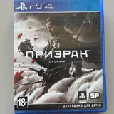 Диски PS4, Призрак Цусимы, Cyberpunk 2077 2