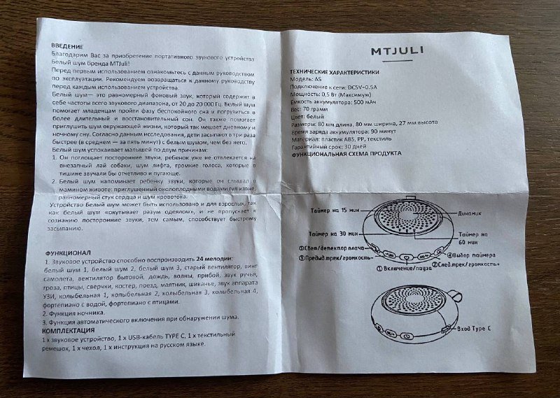 Портативный детский ночник с белым шумом 2