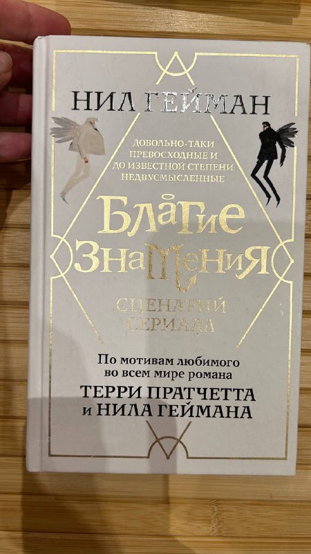 Книги, Паддингтон, спальник 7