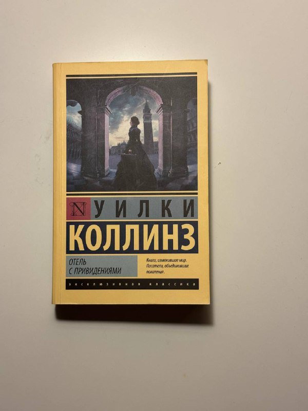 Проект Феникс, Фицджеральд, Коллинз, Коэльо, Несбё, Хиткот 3