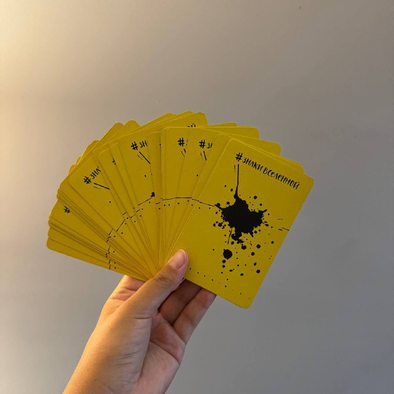 МАК карты Знаки Вселенной 18+ 33 карты