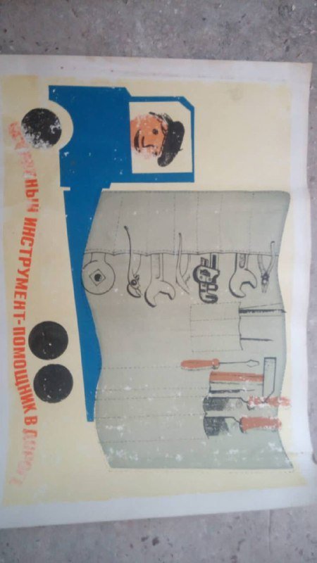 Советские постеры 1950-60-х годов, 35 штук