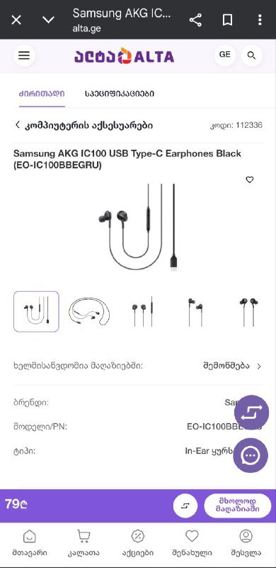 Зарядка Samsung Super Fast 45 Вт, USB кабель, наушники Samsung AKG 3