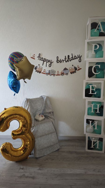 Декор для дня рождения, растяжки, прищепки, насос, коробки, буквы 9