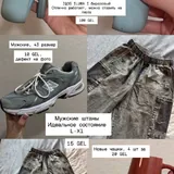 Women's clothing, shoes, kitchen utensils, tableware 5