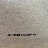 Книги, две книги 2
