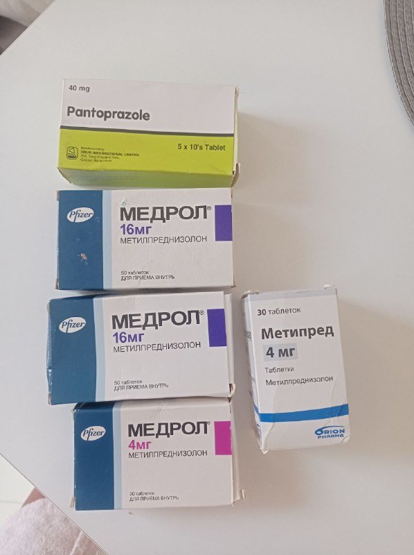 Метипред, Медрол 4 мг и 16 мг, Пантопразол таблетки