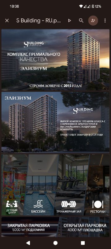 Жилой комплекс премиум класса Элизиум