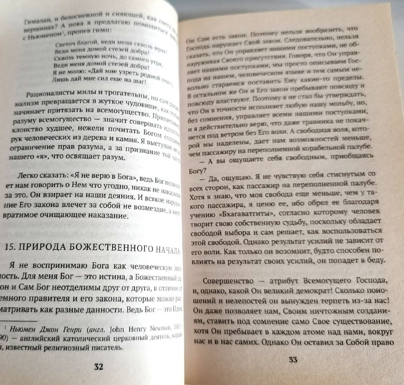 Руководство по христианской этике, Моя вера, Узбекско-русский словарь 5