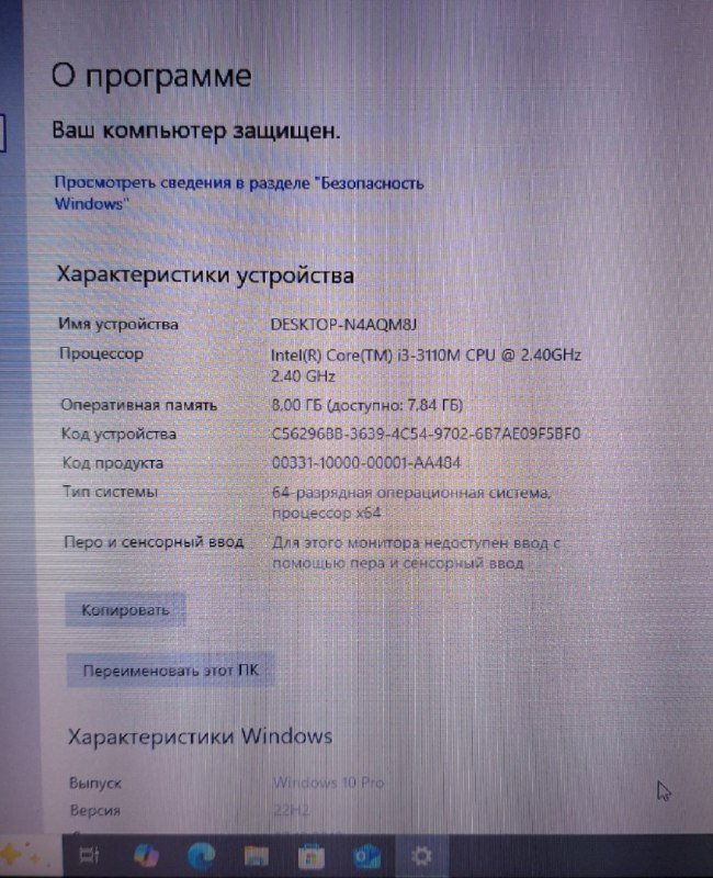 Ноутбук Lenovo V580c Intel Core i3 8Gb SSD 480Gb 3