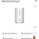 Увлажнитель воздуха Xiaomi Air Humidifier 2 Lite 2
