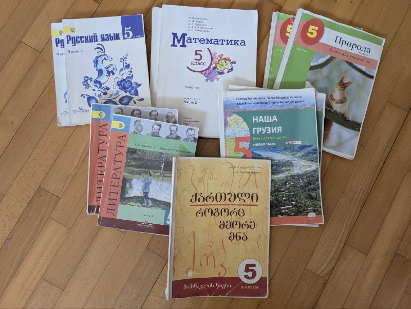 Учебники для 5 класса