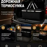 Сумка-холодильник складная 30 л 6