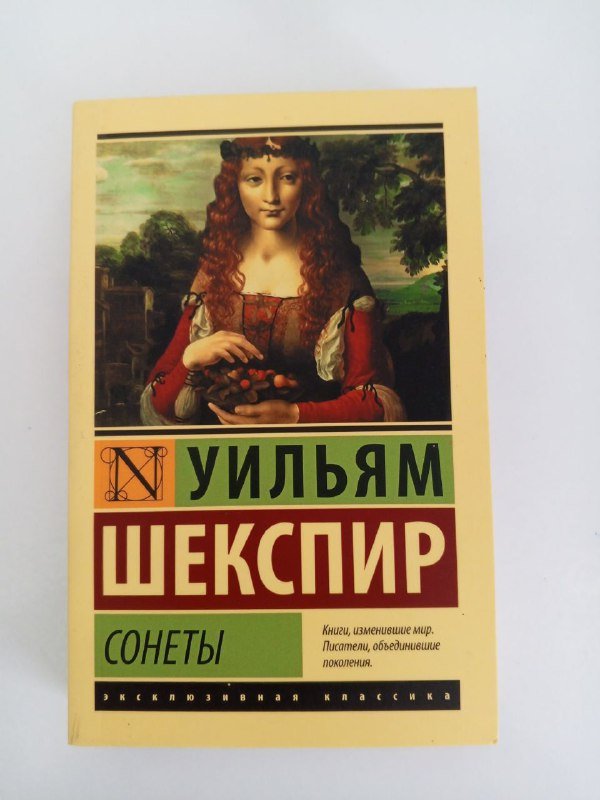 Книги: Призрак оперы, Мидлмарч, Титан, Даниэль Деронда, Жизнь взаймы, Сонеты, Блеск и нищета куртизанок, Квентин Дорвард, Иди, вещай с горы, Консуэло 4