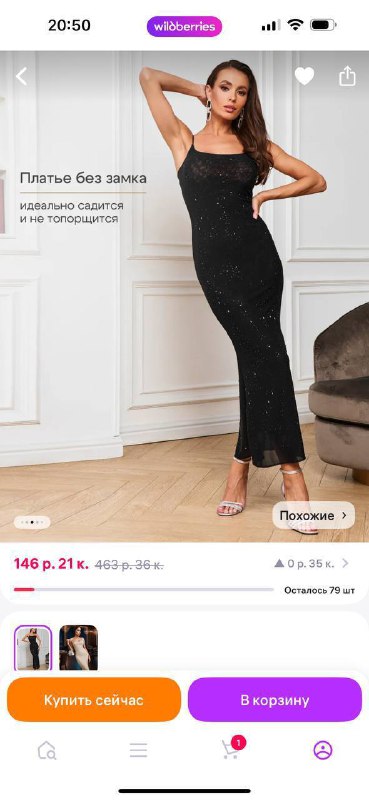 Платья женские 2