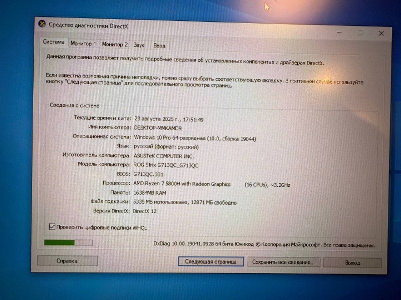 Игровой ноутбук Asus Rog Strix G17 10