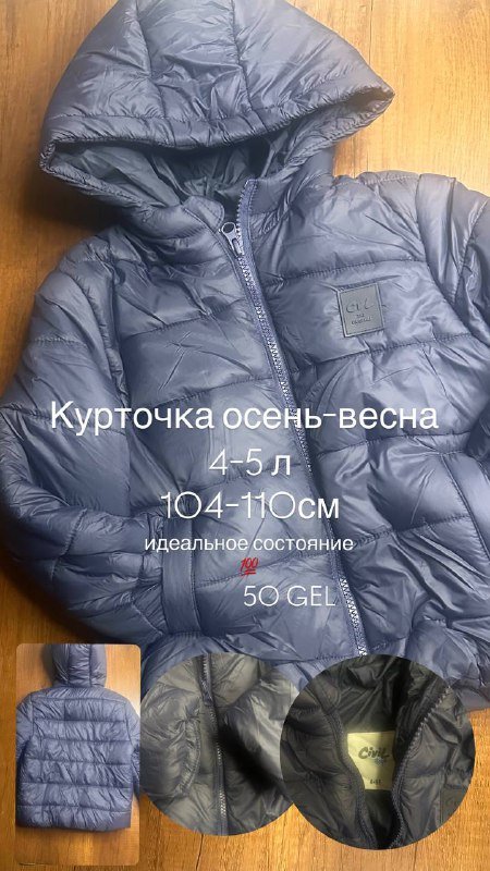 Игрушки LEGO Duplo, куртки и одежда для детей 5