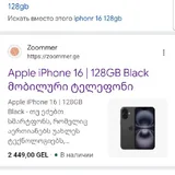 iPhone 16 128GB 9