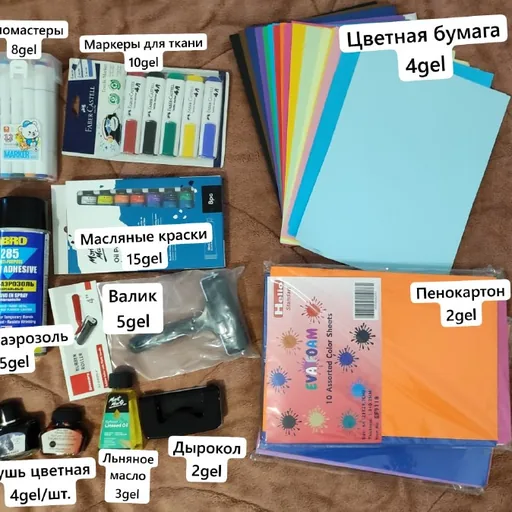 Фломастеры, маркеры для ткани, клей-аэрозоль, краски, валик