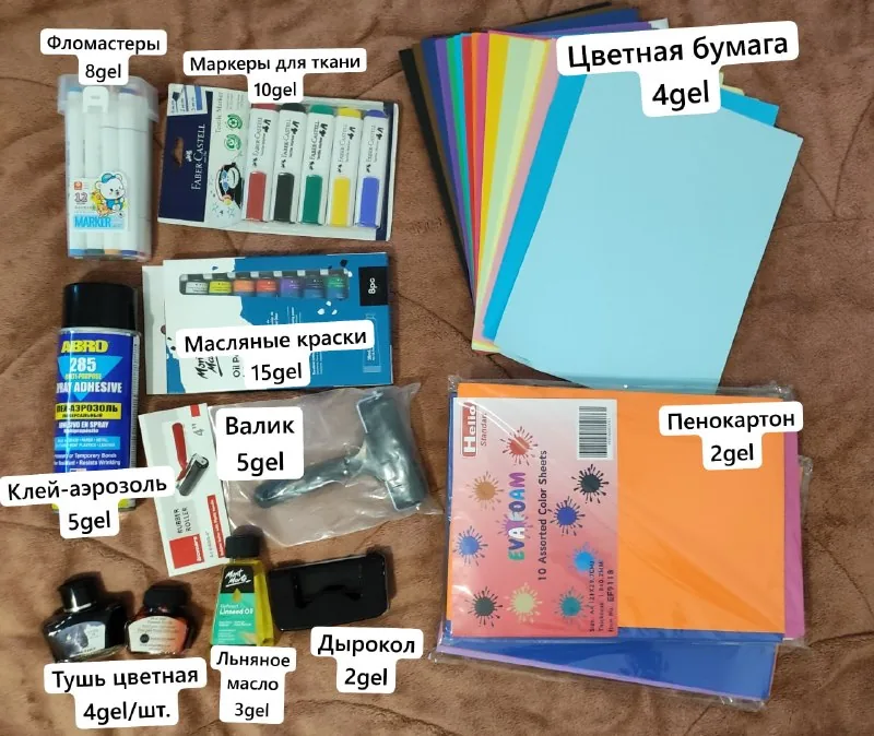 Фломастеры, маркеры для ткани, клей-аэрозоль, краски, валик