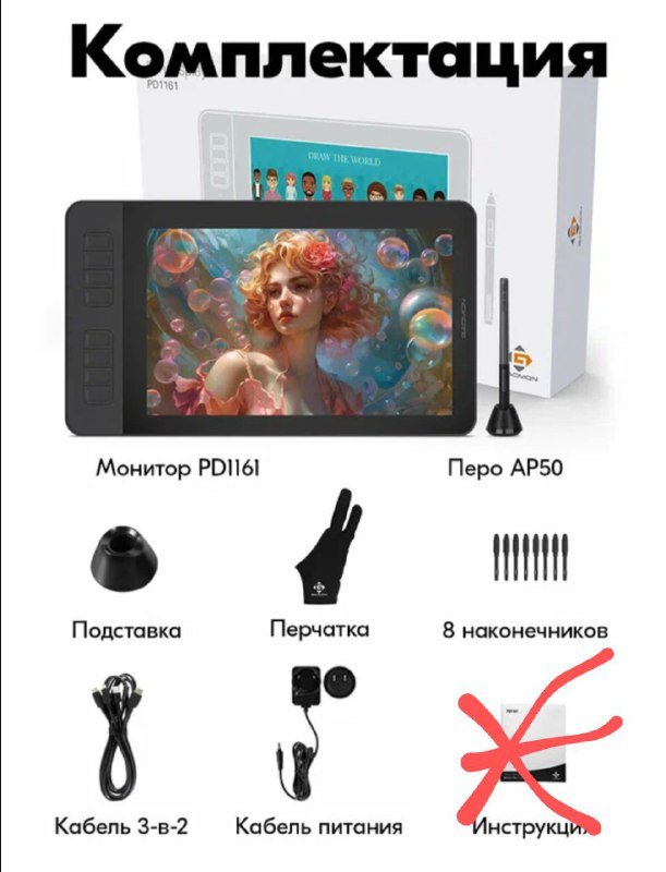 Графический планшет GAOMON PD1161 3