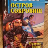 Книги Салтыкова-Щедрина, Толстого, Стивенсона, Ремарка и других авторов 6