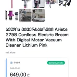 Ariete 2758 беспроводный пылесос 3