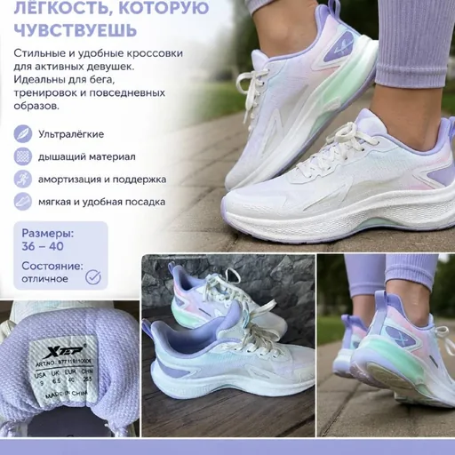Женские кроссовки