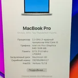 MacBook Pro 13" 2017 6