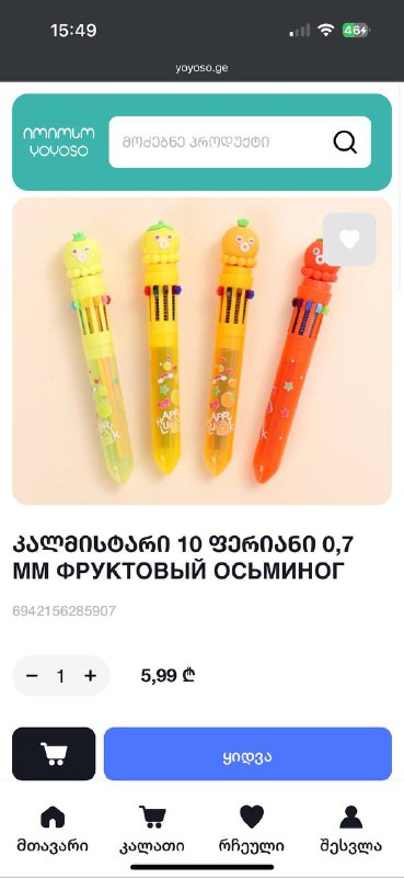 Ручка многоцветная 2