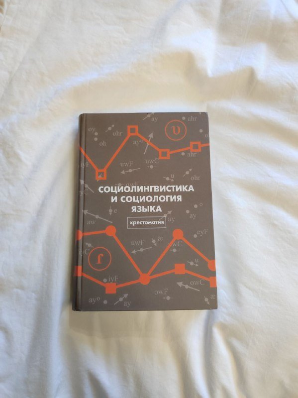 Биобиблиографический справочник, Экономика Бедных, О будущем философии, Душа за работой, Социолингвистика и социология языка 5