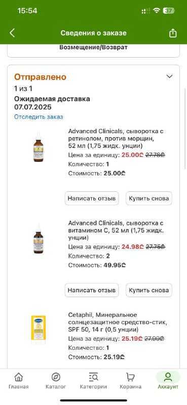 Сыворотка с витамином С Advanced Clinicals 52 мл
