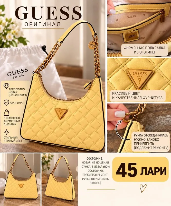 Оригинальная сумка GUESS
