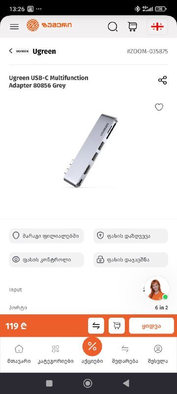 MacBook Air M1 с зарядкой и адаптером 3