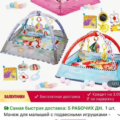 Коврик с дугами для малышей