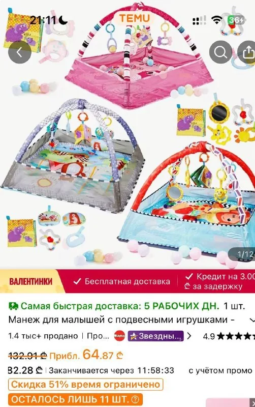 Коврик с дугами для малышей 1