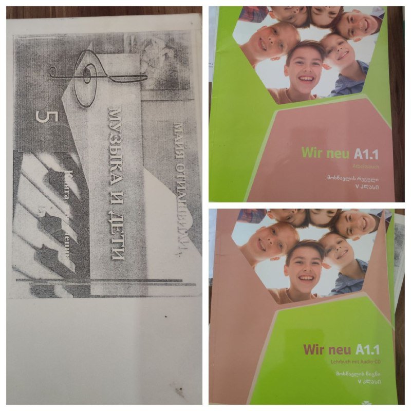 Учебники и рабочие тетради для школы 2-9 классы 5