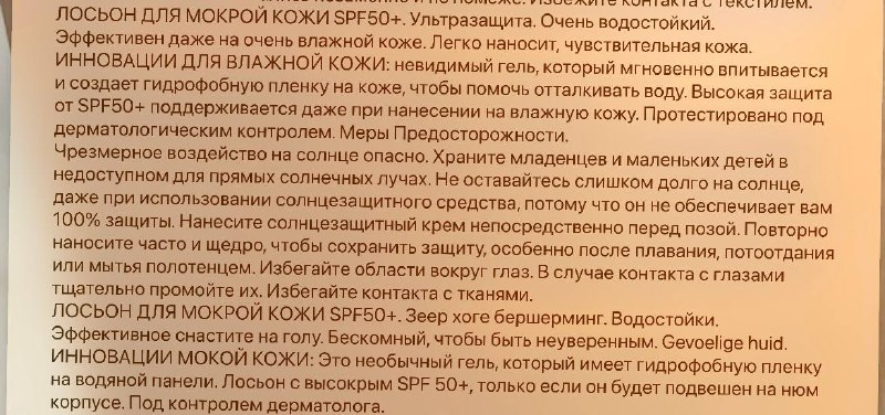 SPF La Roche-Posay 200ml крем солнцезащитный 3